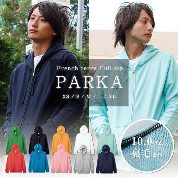 パーカー 裏起毛 メンズ ジップアップパーカー 黄色 フルジップ