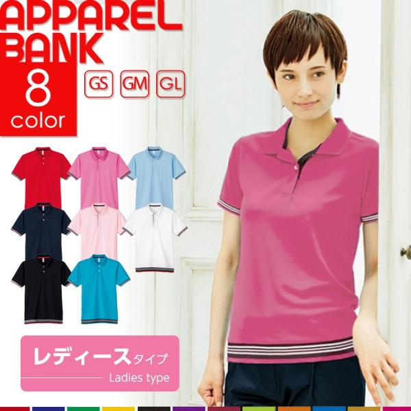 ポロシャツ レディース 半袖 ガールズポロシャツ ライン入り 半袖ポロシャツ 女性サイズ 吸汗速乾 ドライメッシュ Buyee Buyee 日本の通販商品 オークションの代理入札 代理購入