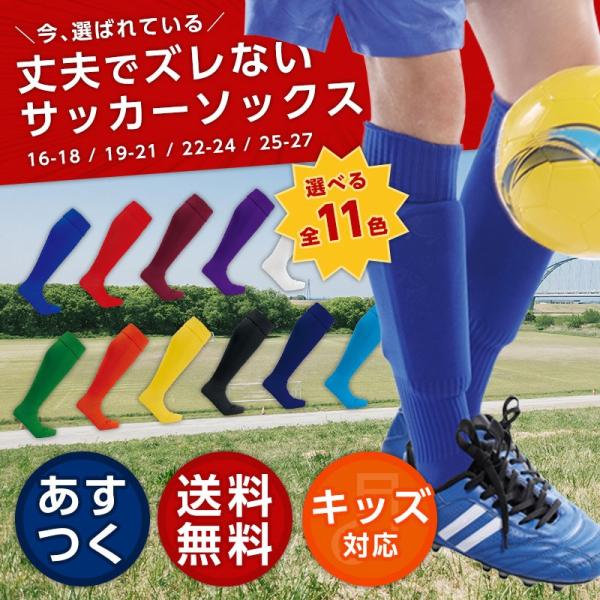 ミズノ サッカーソックス ストッキング 2足セット 白は未使用 青