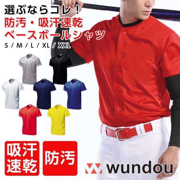 ESPN Zone ユニフォーム 2XL ベースボールシャツ　野球 楽天市場】男子 野球 ユニフォーム ベースボールシャツ 背番号