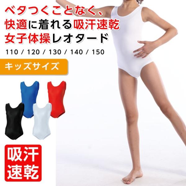 安い新体操 レオタード120枚の通販商品を比較 | ショッピング情報の ...
