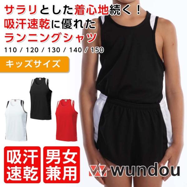 ランニングウェア ランシャツ キッズ ランニングシャツ ノースリーブ ジュニア 小学生 陸上 マラソン ジョギング Buyee Buyee Japanese Proxy Service Buy From Japan Bot Online