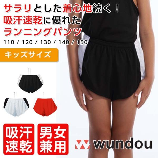 ランニングウェア ランパン ランニングパンツ 短パン ジュニア 男子 ボーイズ 小学生 マラソン 陸上 ランニング Buyee Buyee 日本の通販商品 オークションの代理入札 代理購入