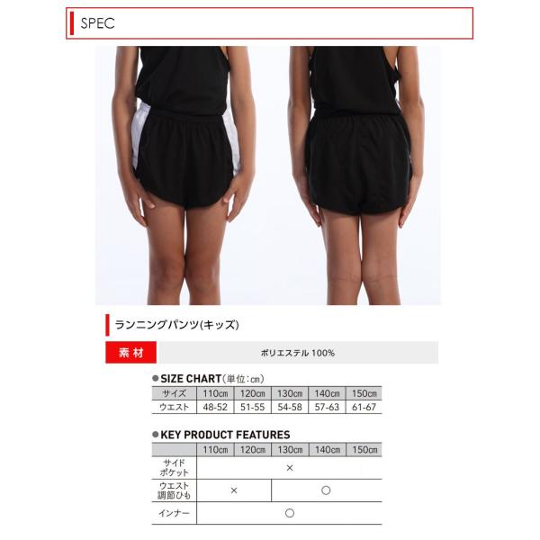 ランニングウェア ランパン ランニングパンツ 短パン ジュニア 男子 ボーイズ 小学生 マラソン 陸上 ランニング Buyee Servis Zakupok Tretim Licom Buyee Pokupajte Iz Yaponii
