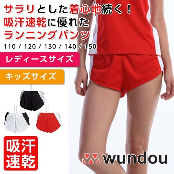ランニングウェア ランパン ジュニア 小学生 ウィメンズランニングパンツ レディース マラソン 陸上競技 ジョギング 部活 P5590 Kids Apparelbank 通販 Yahoo ショッピング