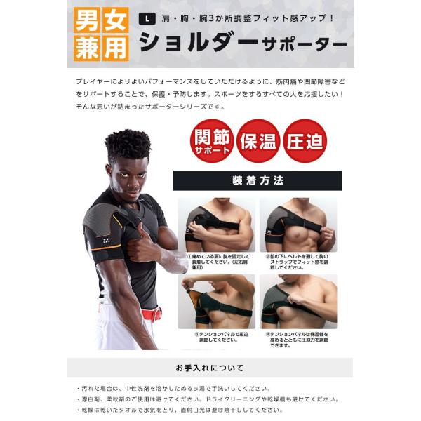 肩サポーター 右肩 左肩 スポーツ あたため 肩 保温 固定 サポーターショルダーサポーター 肩 左右兼用で調整可能 即日発送可 Buyee Buyee บร การต วกลางจากญ ป น ซ อจากประเทศญ ป น