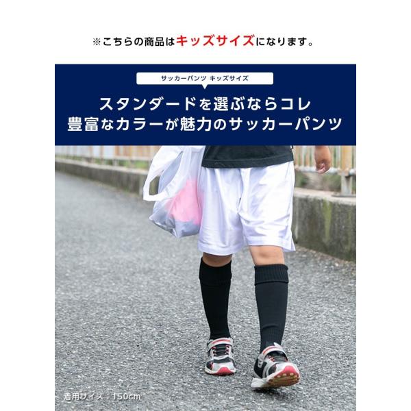 ハーフパンツ キッズ ジュニア サッカー フットサルパンツ プラクティス パンツ サッカーパンツ Buyee Buyee Japanese Proxy Service Buy From Japan Bot Online