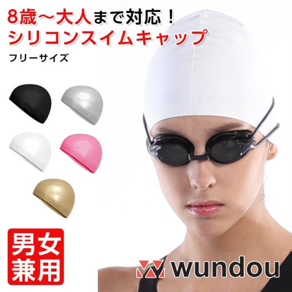 スイムキャップ 耳保護 女性用スイミングキャップ シリコンスイムキャップ Amazon | スイムキャップ 耳保護 水泳キャップ レディース