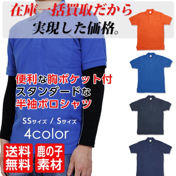 ポロシャツ メンズ レディース ポケット付き 半袖ポロシャツ 作業用ポロシャツ 送料無料 Buyee Buyee Japanese Proxy Service Buy From Japan Bot Online