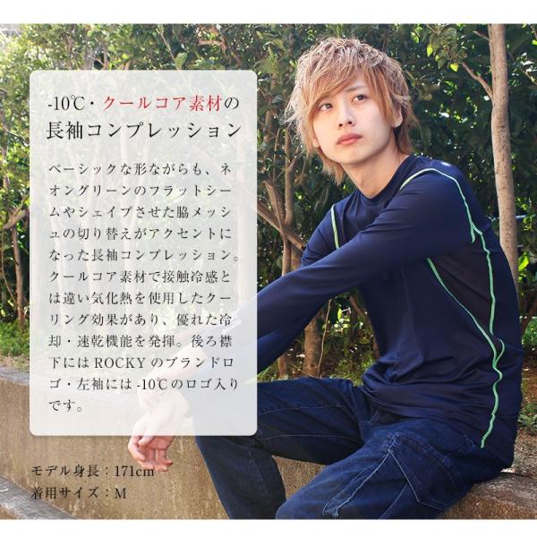 アンダーシャツ 加圧シャツ Rocky インナーシャツ 冷感インナー 作業着 おしゃれ インナーウェア 吸汗速乾 ロッキー 春夏作業服 Buyee Buyee Japanese Proxy Service Buy From Japan Bot Online