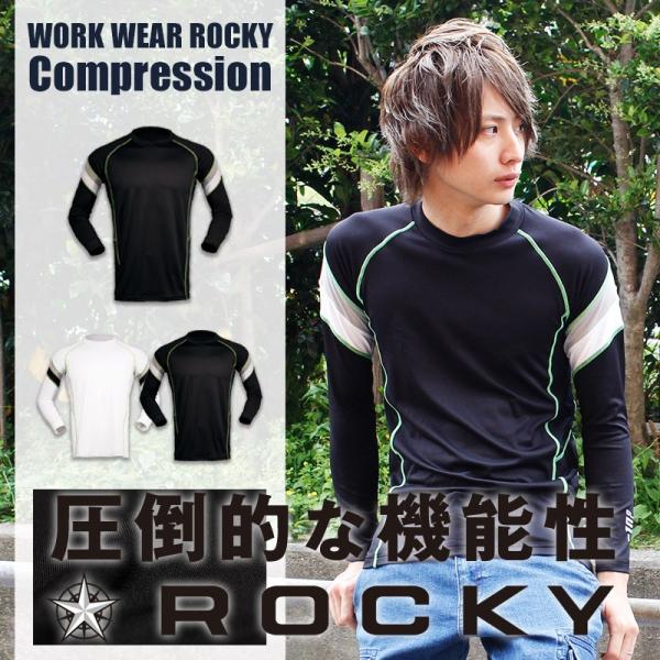 コンプレッションシャツ 長袖 Rocky メンズ 特殊冷感 作業着 おしゃれ インナーシャツ ラグランコンプレッション 春夏作業服 Buyee 日本代购平台 产品购物网站大全 Buyee一站式代购 Bot Online