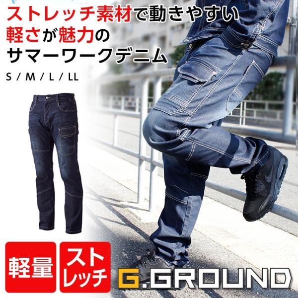 メンズ デニムワークパンツ 作業着 レディース 作業ズボン ストレッチカーゴパンツ サマーデニム 消臭 デニム 男女兼用 ソーワ 即日発送可 Buyee Servis Zakupok Tretim Licom Buyee Pokupajte V Yaponii