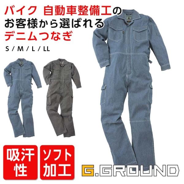 ツナギ 作業服 メンズ デニム 長袖 ストライプ 作業着 作業服 オーバーオール レディース オールインワン ヒッコリー 仕事着 職人 Buyee 日本代购平台 产品购物网站大全 Buyee一站式代购 Bot Online