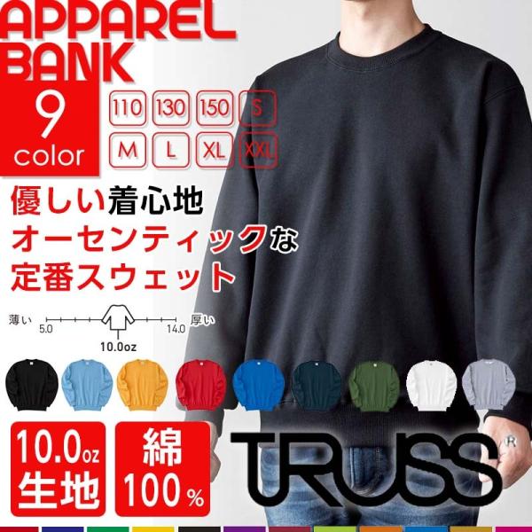 どこでも真島スウェット　XLサイズ ap-b_sw2210