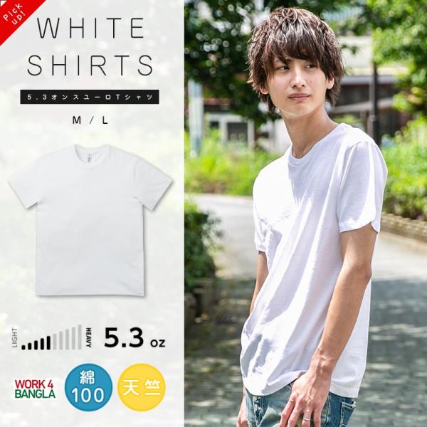 ｔシャツ メンズ 白シャツ 半袖 無地 レディース ホワイト 白t ユニ
