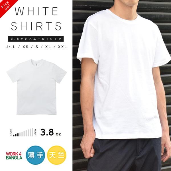 ｔシャツ メンズ 白シャツ 半袖 無地 ホワイト 白t コットン100 ユニ