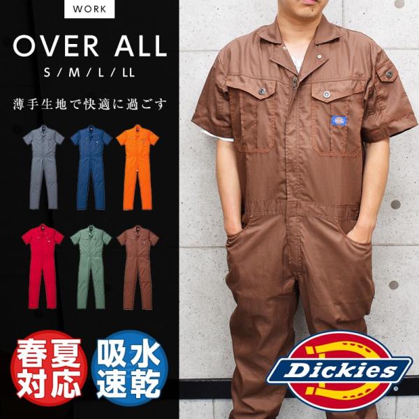 正当な 数 歴史家 つなぎ 半袖 激安 Nekopunch Jp
