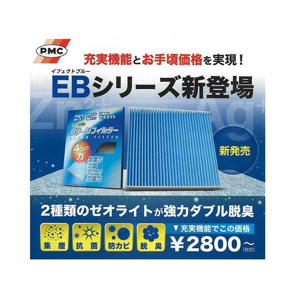 PMC GARtB^[iCI+CĨ_uEL^Cvj z_ԗp EB-507