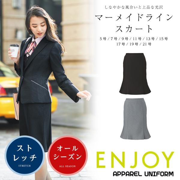 事務服 マーメイドラインスカート Eas584 事務服 制服 Enjoy クールドット 美スラット Eas584 アパレルユニフォーム 通販 Yahoo ショッピング