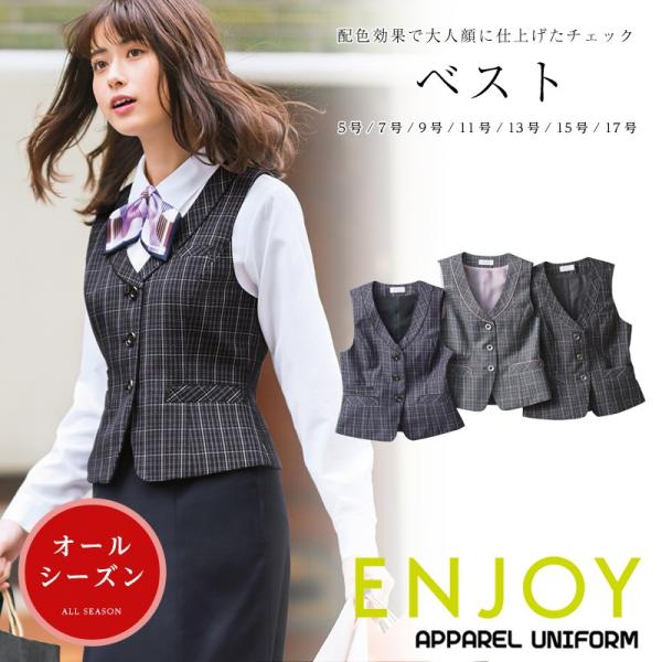 ベスト 大人9号 通販 新品 11号 事務服 OL制服 オフィスユニホーム98 157