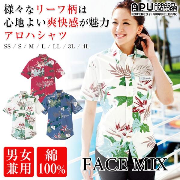 アロハシャツ レディース 半袖 メンズ ハワイシャツ リゾート ヤシの木 アロハ ユニフォーム 制服 南国 リラックス クールビズ 即日発送可 Buyee Buyee Japanese Proxy Service Buy From Japan Bot Online