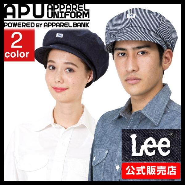 リー キャップ ユニセックス ワークキャップ Lee キャスケット メンズ レディース デニムキャップ ヒッコリー カフェ 喫茶店 制服 ユニフォーム 即日発送可 Buyee Buyee 提供一站式最全面最專業現地yahoo Japan拍賣代bid代拍代購服務 Bot Online
