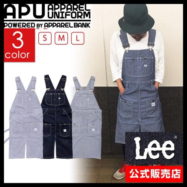 リー オーバーオールエプロン おしゃれ Lee つなぎエプロン リー ストレッチ デニムエプロン ワークエプロン 即日発送可 Buyee Buyee Japanese Proxy Service Buy From Japan Bot Online