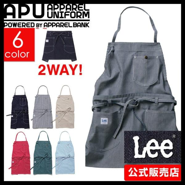 リー エプロン メンズ Lee ビブエプロン 2way レディース ワークエプロン デニムエプロン 無地 業務用エプロン 即日発送可 Buyee Buyee Japanese Proxy Service Buy From Japan Bot Online