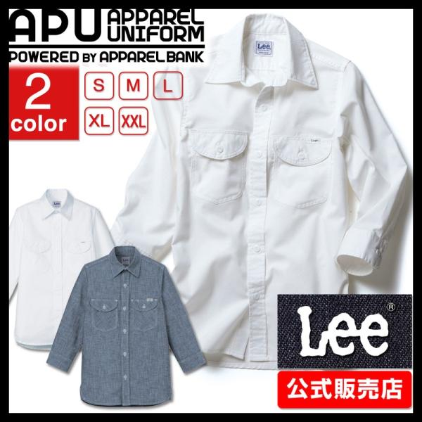 ワークシャツ 7分袖 メンズ Lee リー 7分シャツ シャンブレー 男性 ストレッチ カフェ 喫茶店 飲食店 制服 ユニフォーム 送料無料 即日発送可 Buyee Buyee Japanese Proxy Service Buy From Japan Bot Online