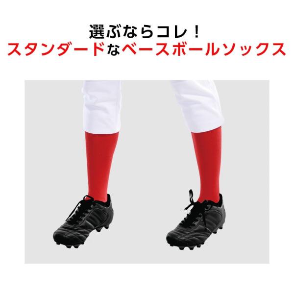 野球ソックス ベースボールソックス カラーソックス 激安 無地 ジュニア 子供用 大人サイズ 練習着 靴下 ストッキング 即日発送可 Buyee Buyee Japanese Proxy Service Buy From Japan Bot Online