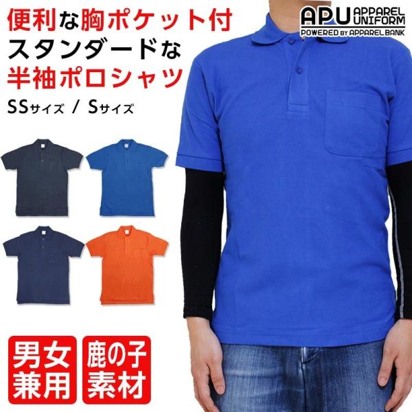 ポロシャツ 半袖 メンズ ポケット付き 半袖ポロシャツ レディース アウトレット S Ss Buyee Buyee Japanese Proxy Service Buy From Japan Bot Online