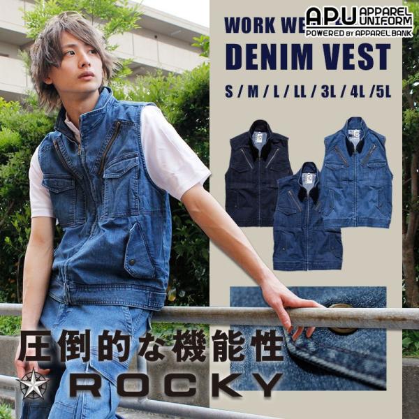 ロッキー メンズデニムフライトベスト 作業服 Rocky ワークウェア オシャレ 男性 作業着 作業ベスト 即日発送可 Buyee Buyee Japanese Proxy Service Buy From Japan Bot Online