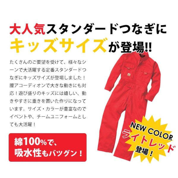 つなぎ キッズ 子供 オレンジ つなぎ服 オーバーオール 長袖 ツナギ カラフル イベント 衣装 即日発送可 Buyee Buyee Japanese Proxy Service Buy From Japan Bot Online