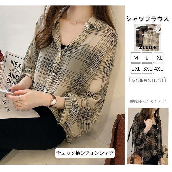 シャツ レディース 長袖 秋トップス チェック柄 ブラウス とろみブラウス 体型カバー シースルー チェックシャツ 薄手 ポイント消化 Apa Apa21 0923c アパーレ 通販 Yahoo ショッピング