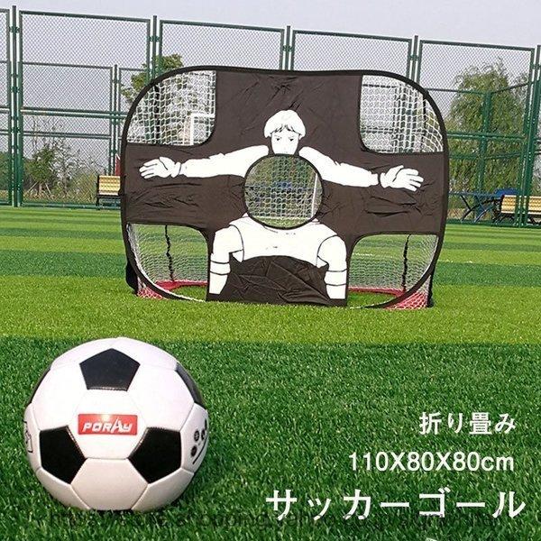 サッカーゴール ポータブル 折りたたみ ポップアップ サッカーターゲットネット キッズサッカーゴール 室内 室外 子供用 小学生 自宅の練習に プレゼント Apa05b アパーレ 通販 Yahoo ショッピング
