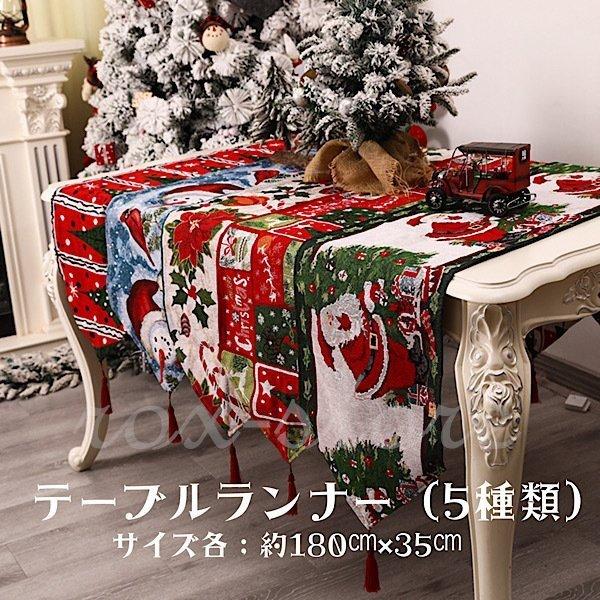 クリスマス テーブルランナー パーティー装飾 テーブルクロス 飾り付け オシャレ 北欧 ディスプレイ テーブルセンター Apa アパーレ 通販 Yahoo ショッピング