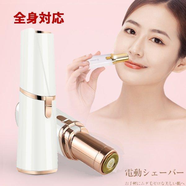 レディースシェーバー 電気シェーバー 女性用 産毛 全身対応 電池式 Ledライト付き 女性 電動 シェーバー レディース 全身ケア 脱毛器 脱毛機 ムダ毛処理 Zys0617f アパーレ 通販 Yahoo ショッピング