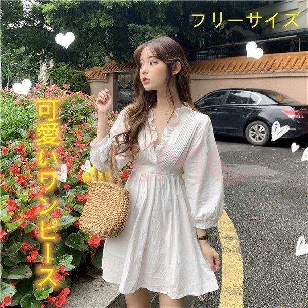 白いワンピース 長袖 ミニ丈 ドレス 七分袖 Vネックライン 韓国ファッション きれいめ 可愛い レディース 結婚式 通勤 通学 旅行 リゾート 輝く高品質な