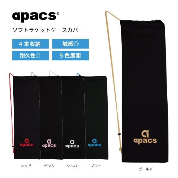 apacs_ap207