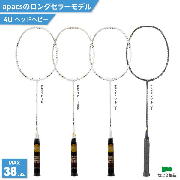 apacs N FORCE 111 4U ホワイトブルー 検定合格品 アパックス APACS(アパックス) N FORCE 111 エヌフォース111 バドミントン