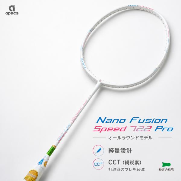 バドミントンラケット 6U 軽量 中級 上級者向け ヘッドヘビー CCT 銅炭素 33ポンド 協会検定合格品 NANO FUSION SPEED 722 PRO アパックス apacs NFS-722-PRO