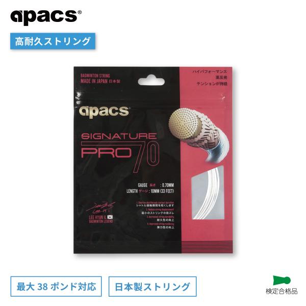 ■特徴0.70mmゲージの日本製高耐久ストリングです。芯糸と側糸の間の新たに開発された「サーモナイロン樹脂」が、高テンション維持と高耐久性を実現しました。シャトル接触時間が短く高反発を実現し、目ズレ軽減加工によりコントロール性能を高めました...