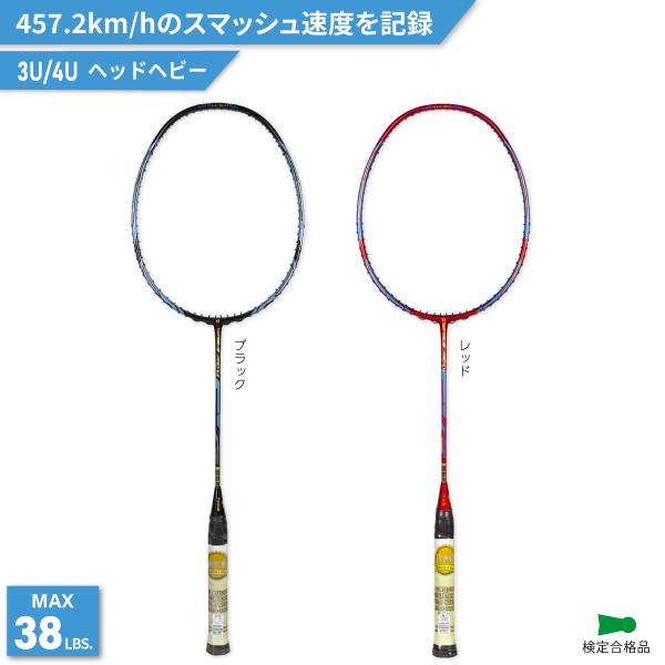 アパックス バドミントンラケット バーサスプロ アップグレードVer