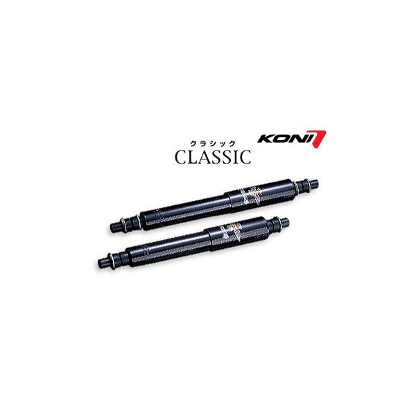 コニ/KONI ショックアブソーバー クラシック リア 80-1744SP3 アルピーヌ A108 A110