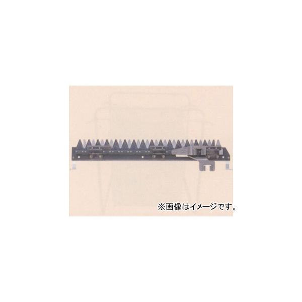 バインダー・コンバイン刈取刃 04-1610 ミツビシ/三菱農機/MITSUBISHI VS-211/VS-231
