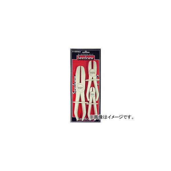Seednew/�V�[�h�j���[ 3���g�z�[�X�O���b�v�v���C���[�Z�b�g S-HPM3 ����