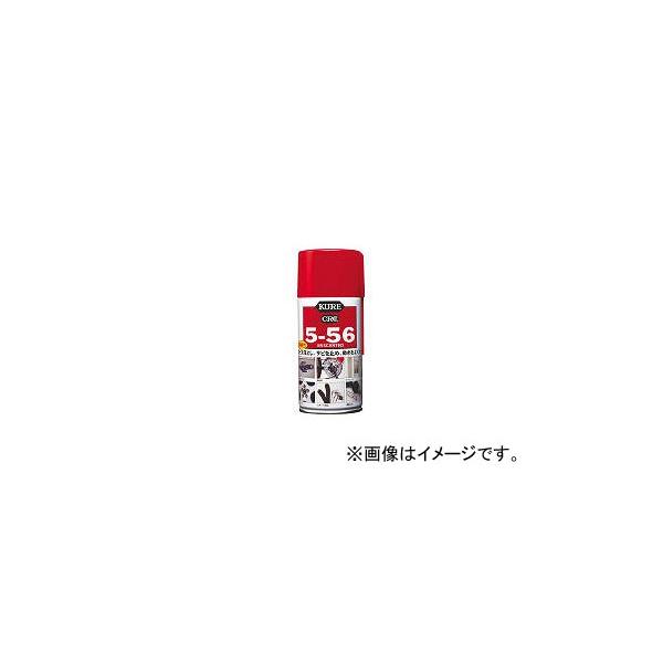 他サイト： 呉工業/KURE 防錆潤滑剤 5-56 無香性 320ml NO1002(2901391) JAN：4972444010029の商品画像