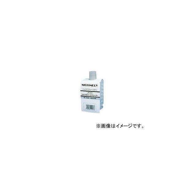 ダイゾー/DAIZO ジャバラパーツクリーナー 250ml 6010442(3664155) JAN：4900682100486