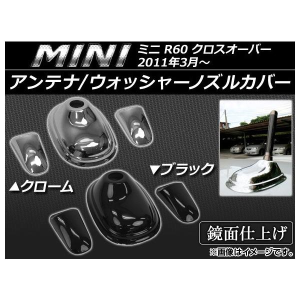 Aei/EHbV[mYJo[ ~j(BMW) R60 NXI[o[ 2011N03` Iׂ2J[ AP-AB-MIN13 F1Zbg(3)