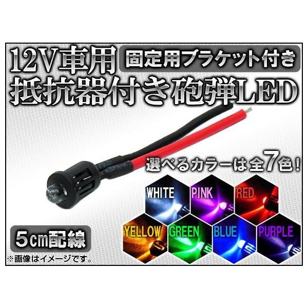 12Vp Rt CeLED 5cmz Iׂ7J[ APBC-3MM-5CM